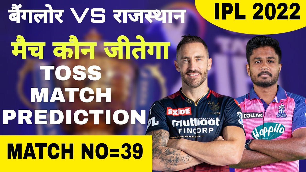 26 April 2022 IPL 2022 Royal Challenger Bangalore VS RAJASTHAN Royals 11 IPL MATCH No-39th Rcb VS Rr