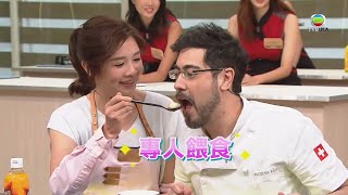 美女廚房2018Mayanne使用美人計 專人餵食物可唔可以攞到最高分Tvb綜藝烹飪節目Tvbusa蕭正楠林盛斌 張曦雯麥美恩黃智雯麥明詩龔嘉欣蝦頭 林文龍袁偉豪