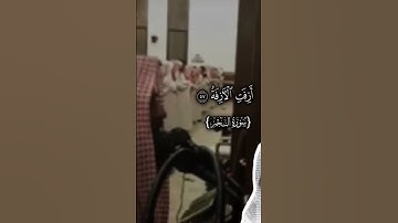 #اكسبلور #قران_كريم #تلاوة #تيك_توك #quranismylife #محمد_الحيدان