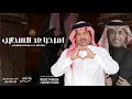يامرحبا عد السحايب بدون موسيقي
