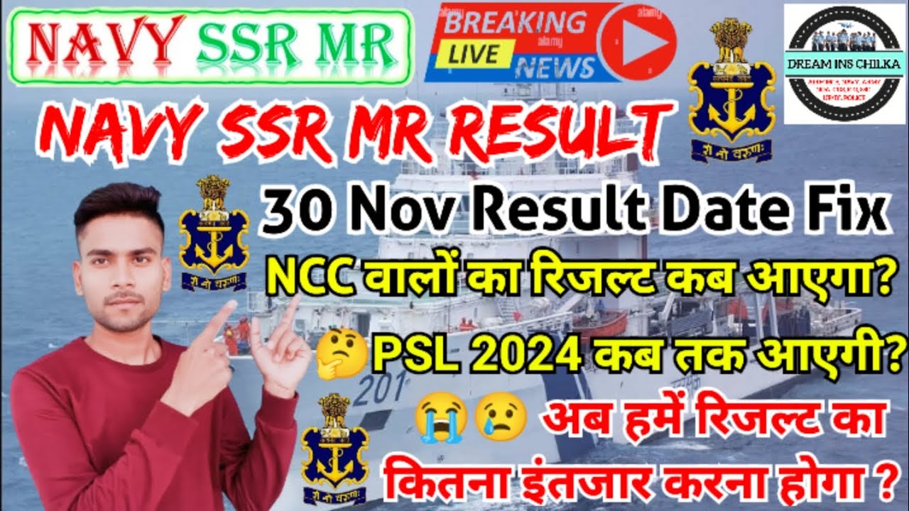 Navy SSR MR Final Merit List 2023 Navy SSR MR Final Result 02/023