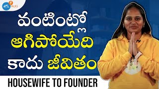 ఉపాధితోపాటు కుటుంబానికి అండగా | Housewife to Founder | Bindu | Josh Talks Telugu