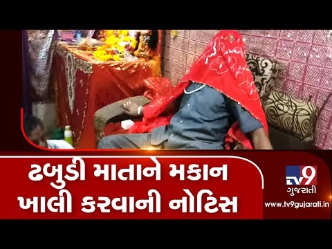 Self proclaimed deity Dhabudi Mata gets notice to vacate home in Chandkheda, Ahmedabad