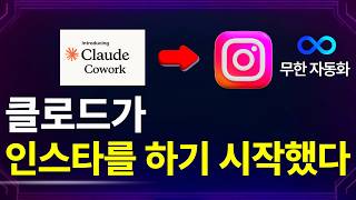 아직도 챗GPT가 클로드 못따라오는 이유 | 클로드 쓴다면 무조건 써보세요