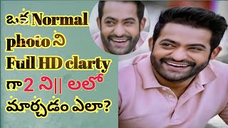 How to Convert Normal image to Full HD 4k image Using Mobile in 2mints in Telugu 2021. screenshot 3