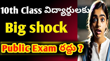 AP 10th class public exam 2025 latest update|10th class public exam 2025 ap |ssc class 10 exam 2025