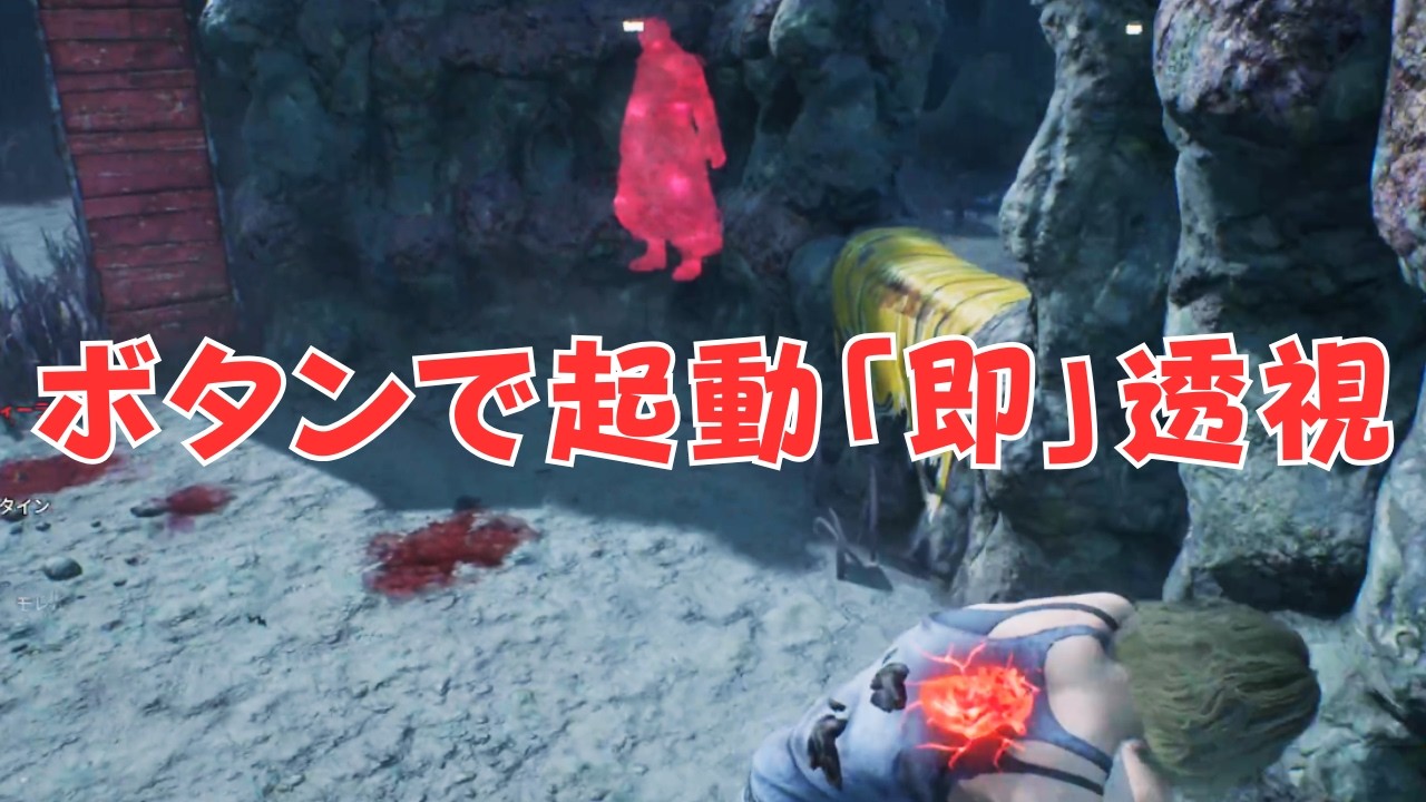 好きな時に即キラーを透視できるパークセットが楽しい【サバイバーでDead by Daylight 実況#2151】