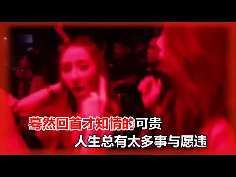 四毛哥  爱上你今生不后悔 DJ版  MTV