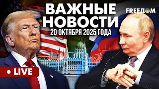 LIVE: Донбасс – не предмет торга! Что известно о \\