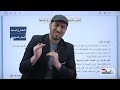 قواعد الوحدة السادسة (المبني للمجهول1) || اللغة الإنكليزية السادس الإعدادي مع أ.محمد النوفلي