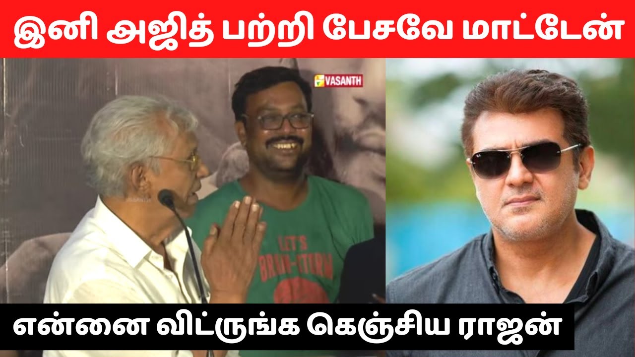 producer k rajan interview about vijay ajith | producer k rajan movie ...