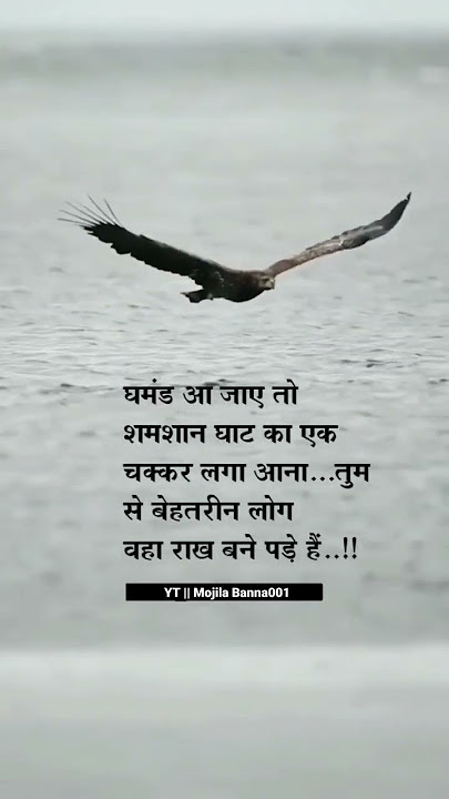ghamand a Jaaye to #shorts #status #quotes #viral #video #motivational #whatsappstatus
