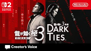龍が如く 極3 / 龍が如く3外伝 Dark Ties  [Creator's Voice]