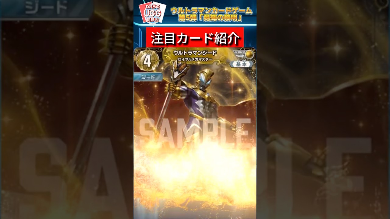 Featured Card Introduction] 