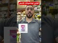 تساقط الشعر برفكتيل فيتامينات