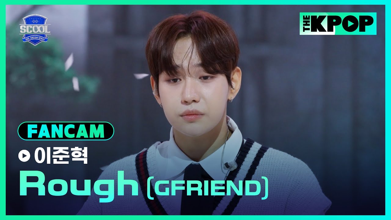 [EP.07 글로벌 아티스트 미션] #李浚赫이준혁 FanCam GFRIEND－시간을 달려서(ROUGH)ㅣIDOL DREAM SPACE 《SCOOL》