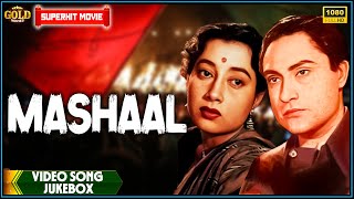 Mashaal 1950 | Movie Video Songs Jukebox |  Ashok Kumar, Sumitra Devi | Old Song Jukebox |