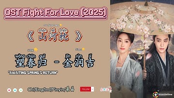 Thumbnail of 望春归  "Awaiting Spring’s Return" - 金润吉| OST Fight for Love /山河枕 (2025) Chi/Eng/Ind/Pinyin/歌曲