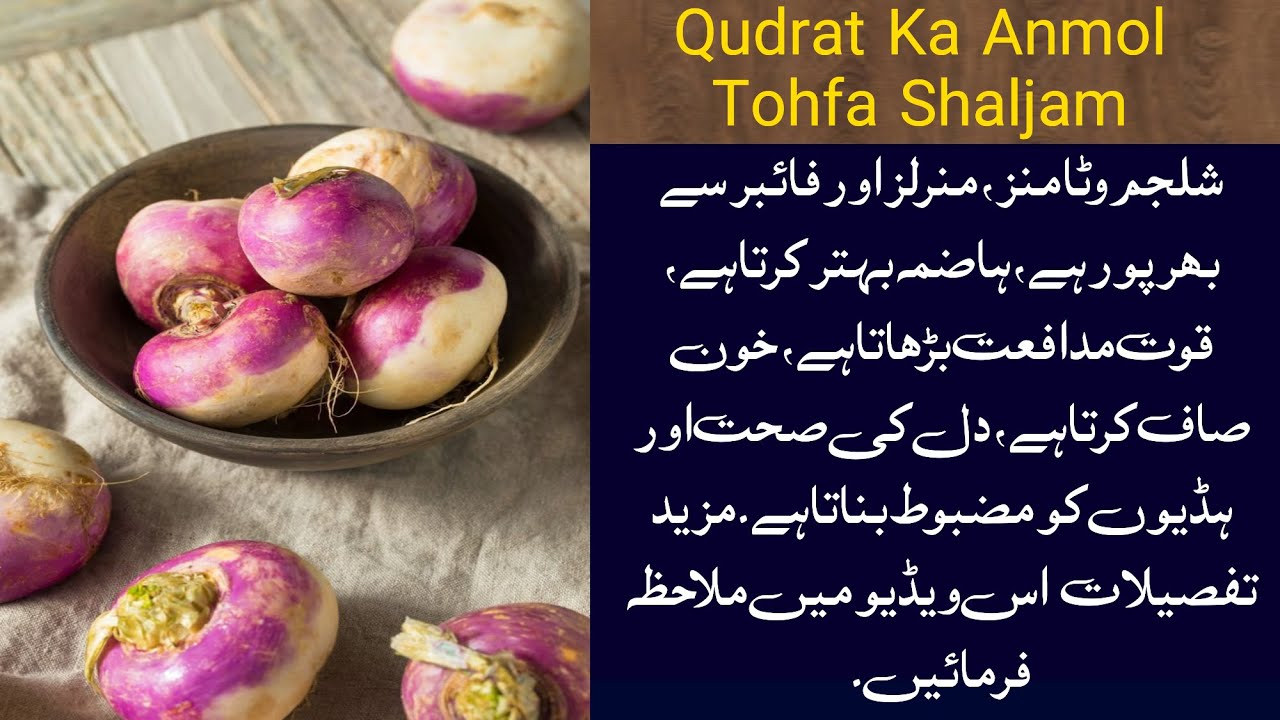 Shaljam Khane Ke Fawaed || Health Benefits Of Turnip || Health Tips With Aamir