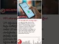 UPI యూజర్లకు షాక్.. పేమెంట్లపై ఛార్జీలు! #news #yt #telugu #viralnews #upinipin #latestnews