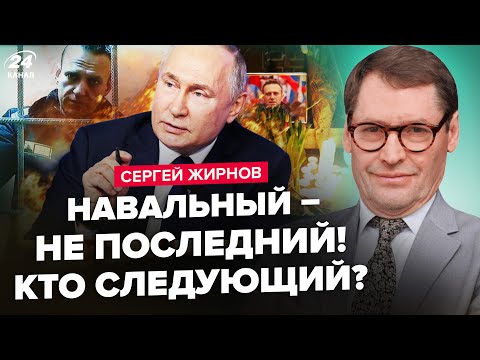 Сергей Жирнов о смерти Навального (смотреть с 26 минуты)