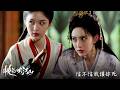 【桃花映江山】EP3：信不信我讓你死－週一至週五 晚間10點｜東森戲劇40頻道