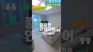 #검로푸 74B타입최저가 매매!!#검암역로열파크씨티푸르지오 #검로푸