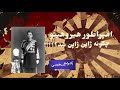 امپراتور هیروهیتو ژاپن قبل و بعد از بمب های اتمی هیروشیما و ناکازاکی امپراتور هیروهیتو ژاپن قبل و بعد از بمب های اتمی هیروشیما و ناکازاکی