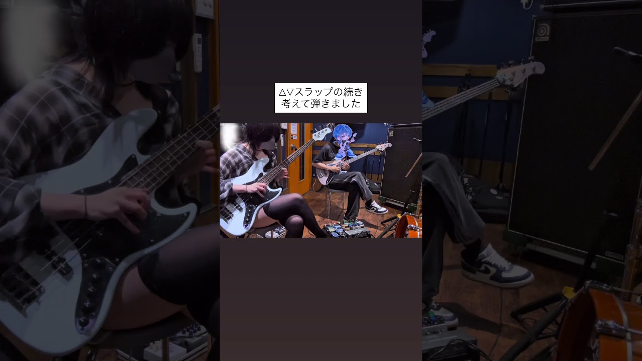 AVスラップの続き考えて弾きました#bass
