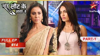 Download Lagu कौन है Ragini? | Full Episode: 14 | Part 1 | Koi Laut Ke Aaya Hai MP3 Download Lagu कौन है Ragini? | Full Episode: 14 | Part 1 | Koi Laut Ke Aaya Hai MP3