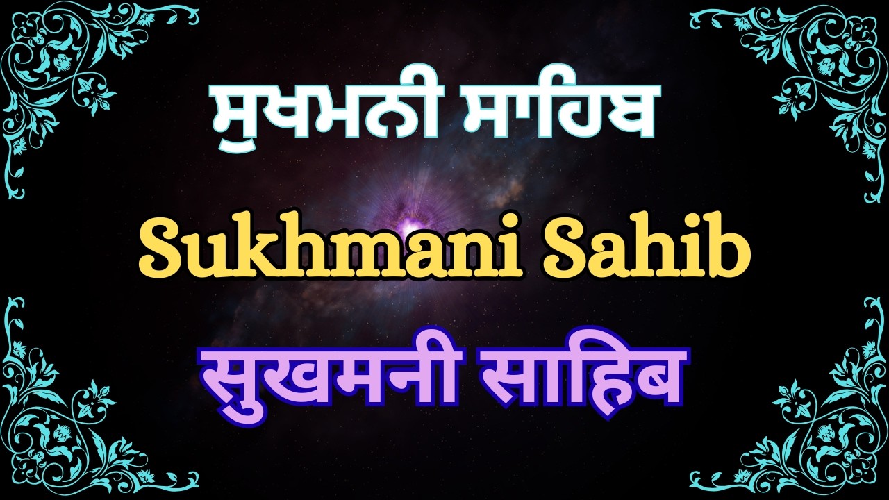 🔴 21-02-26 Sukhmani Sahib Fast | Full Sukhmani sahib | ਸੁਖਮਨੀ ਸਾਹਿਬ ਪਾਠ #sukhmanisahib🔴
