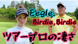連続バーディー！ツアープロの凄さ！#2