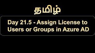 Day 21.5 Assign License to Users or Groups in Azure AD