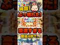 【神回】新ツムがぶっ壊れた瞬間!!残り56秒で4000枚!?#ツムツム