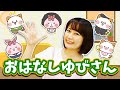 【 手遊び 】 おはなしゆびさん 【 りののん手あそび / 童謡 / こどものうた】Japanese Children's Song