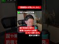 「家賃高すぎ 何とかしろ！」デモ勃発。について思うこと