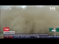 Новини світу: на Китай налетів видовищний пиловий шторм