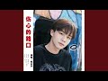 伤心的路口 Mp3 Mp4 Free download