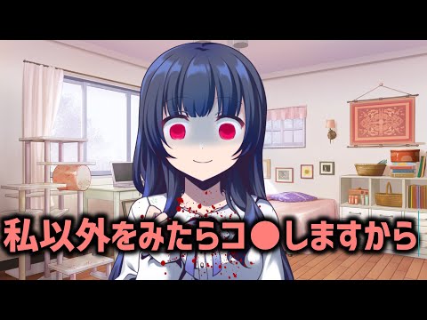 【ASMRヤンデレ】他の女をチラ見してブチギレた彼女は…【男性向け】【サイコパス】