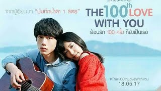 New Japanese movie 2017 full English subtitle (100th love with you