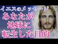 【イエスのメッセージ】あなたの体は物質の塊ではなく意識のある存在です✨自分の光、自分の起源、自分の天使の存在に気づいているあなた方はライトワーカーであり新しい意識の担い手です💖 （聞き流し）