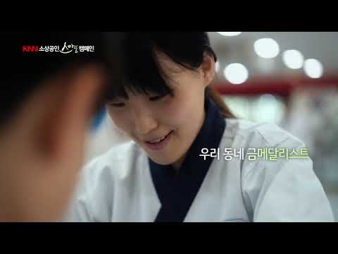 부산소상공인 희망센터 스마일캠페인