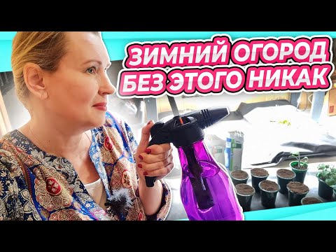 ДОРОГОЕ ХОББИ | УЧЛА ЧУЖИЕ ОШИБКИ | формула успеха ЗИМНЕГО ОГОРОДА