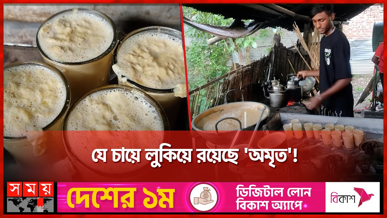আধা ঘণ্টার সিরিয়ালে দাঁড়িয়ে মেলে জাফর শেখের চা! | Zafar Sheikh's tea ...
