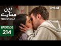 Teen Sitaray Episode 214 Turkish Drama Three Sisters Uc Kiz Kardes 2 October 2025 