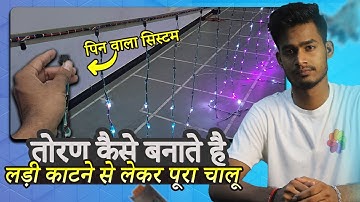 How to Make Pixel LED Toran 2024 || पिक्सेल तोरन कैसे बनाते हैं || #pixelledlights  Video #087