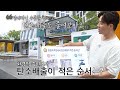 ‘탄소배출이 적은 순서?!’ 정상훈의 FUN한 퀴즈★ | SBS 231122 방송 #녹색아버지회 #SBSenter