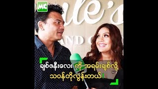 ချစ်ယောကျ်ား က အရမ်း သဝန်တိုလွန်းတယ် ဆိုတဲ့ Smile