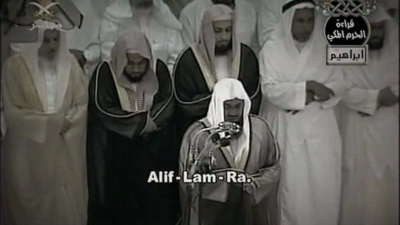 سورة إبراهيم بجودة عالية لعام ١٤٢٦هـ للشيخ أ.د سعود الشريم || Surat Ibrahim - By Sheikh Saud Shuraim