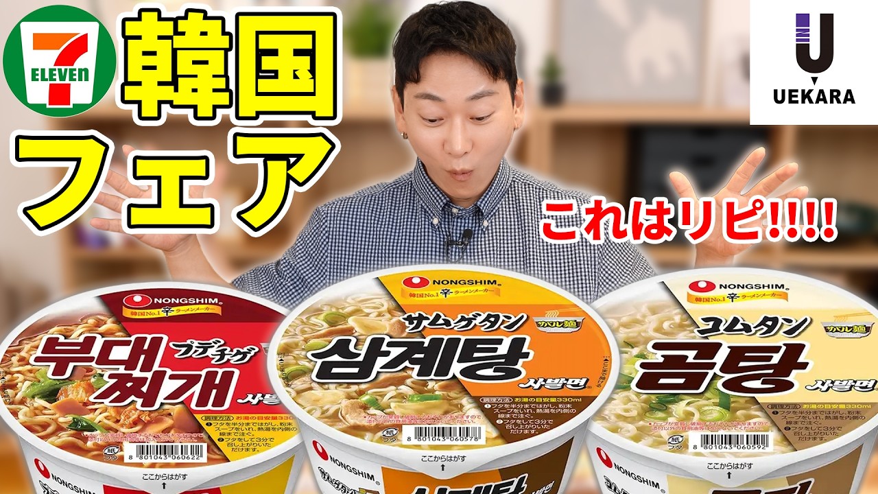 Top-of-the-line Planning] What product shocked Koreans more than